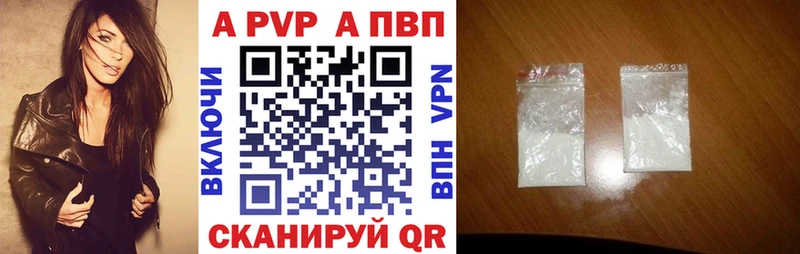 А ПВП VHQ Стрежевой