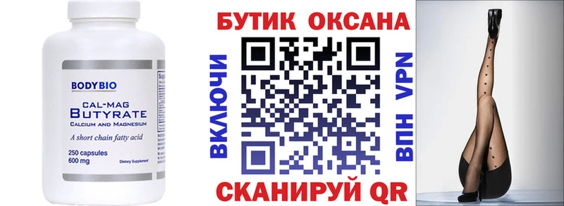 БУТИРАТ оксибутират  мега ссылка  Стрежевой 