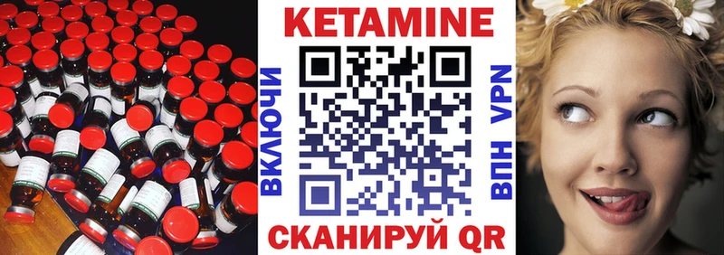 hydra Стрежевой Кетамин ketamine как найти закладки