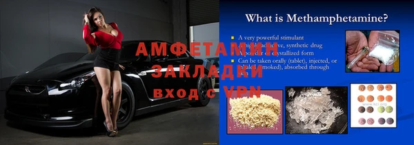 амфетамин Армянск