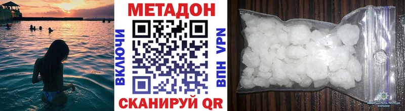 цены наркотик  Стрежевой  Метадон белоснежный 