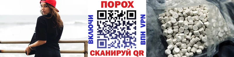 МЕТАМФЕТАМИН пудра  наркотики  Стрежевой 